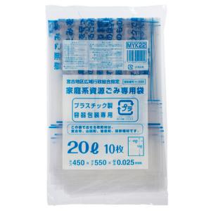 ジャパックス 宮古地区広域 指定ごみ袋 プラ 透明 20L MYK22 1パック