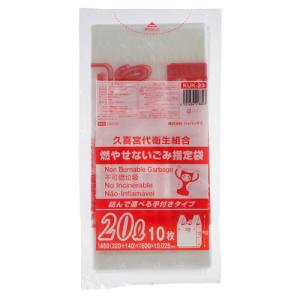 ジャパックス 久喜市 指定ごみ袋 不燃 手付き 透明 20L KUK−23 1パック