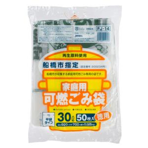 ジャパックス　船橋市　指定ごみ袋　可燃用　半透明　３０Ｌ　ＦＪ−１４　１パック（５０枚）　（お取り寄せ品）｜tanomail