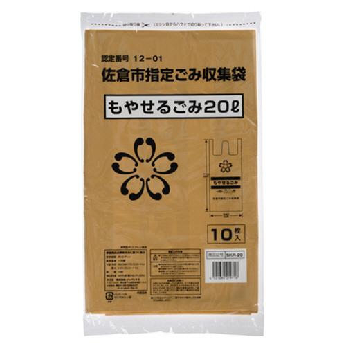 ジャパックス　佐倉市　指定ごみ袋　可燃　茶　２０Ｌ　ＳＫＲ−２０　１パック（１０枚）　（お取り寄せ品...