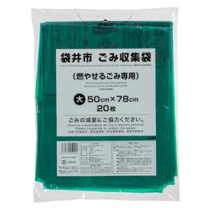 コア　袋井市　指定ごみ袋　可燃　手付き　緑　大　ＺＩ００２　１パック（２０枚）　（お取寄せ品）