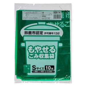 ジャパックス 鈴鹿市 指定ごみ袋 可燃 緑 Sサイズ SZK−14 1パック