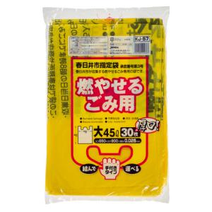 ジャパックス 春日井市 指定ごみ袋 可燃用 手付き 黄半透明 大 厚口 KJ−57 1パック