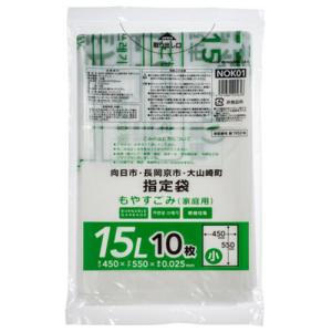 ジャパックス 長岡京市 指定ごみ袋 可燃 半透明 15L NOK01 1パック