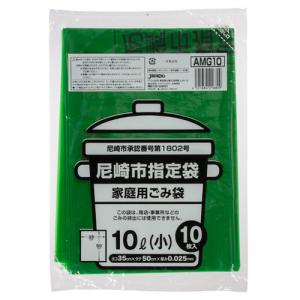 ジャパックス 尼崎市 指定ごみ袋 緑 10L AMG10 1パック
