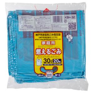 神戸市指定 ゴミ袋 KUB3 神戸市 燃えるゴミ 45L 10枚入り 1冊