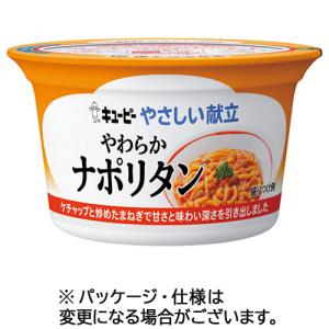 キユーピー やさしい献立 やわらかナポリタン 130g Y3−42 1個