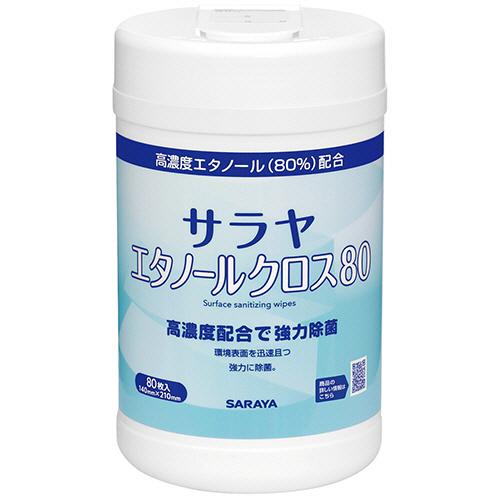 サラヤ　エタノールクロス８０　本体　１本（８０枚）