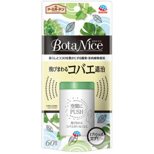 アース製薬　ＢｏｔａＮｉｃｅ　飛びまわるコバエ退治　１プッシュ式スプレー　６０回分　１本（お取寄せ品)