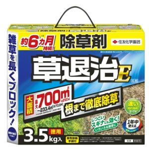 住友化学園芸　除草剤　草退治Ｅ粒剤　３．５ｋｇ　１箱