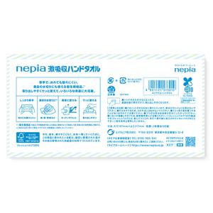王子ネピア ネピア 激吸収ハンドタオル 100...の詳細画像2