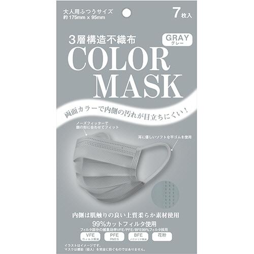 エクスプラス　不織布カラーマスク　グレー　１パック（７枚）
