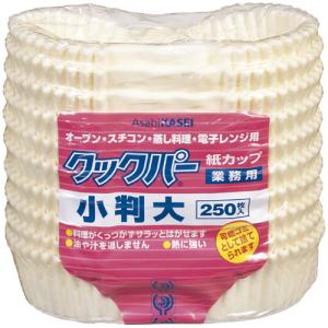 旭化成ホームプロダクツ　業務用クックパー　紙カップ　小判　大　１パック（２５０枚）｜tanomail