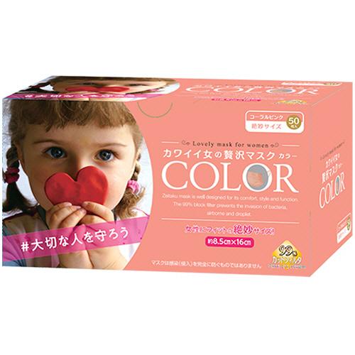 原田産業　カワイイ女の贅沢マスク　ＣＯＬＯＲ　絶妙サイズ　コーラルピンク　１パック（５０枚）