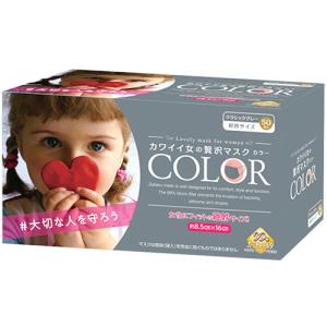 原田産業 カワイイ女の贅沢マスク COLOR 絶妙サイズ クラシックグレー 1パック