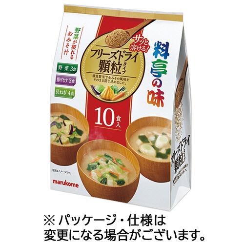 マルコメ　お徳用　フリーズドライ　顆粒　料亭の味　アソート　１パック（１０食）