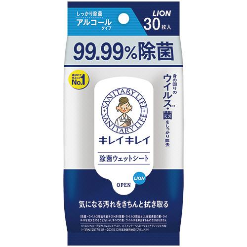 ライオン　キレイキレイ　９９．９９％除菌シート　アルコールタイプ　１パック（３０枚）