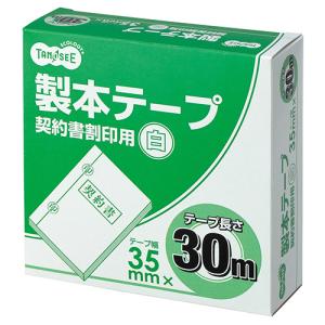 TANOSEE　製本テープ　契約書割印用　３５ｍｍ×３０ｍ　ホワイト　１セット（１０巻）｜tanomail