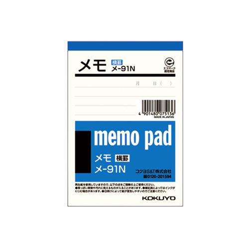 コクヨ　メモ　１２５×８８ｍｍ　横罫入　メ−９１　１セット（２０冊） （お取寄せ品）