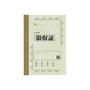 マルアイ　家賃帳　Ｎｏ.１００　２年用　ヤ−１００　１セット（１０冊）