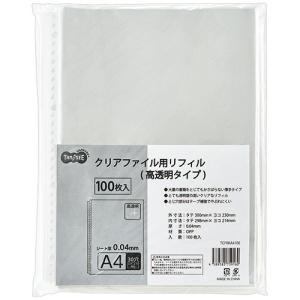 TANOSEE　クリアファイル用リフィル（高透明タイプ）　Ａ４タテ　２・４・３０穴　１セット（１０００枚：１００枚×１０パック）｜ぱーそなるたのめーる