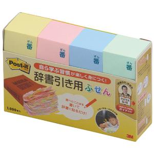 ３Ｍ　ポスト・イット　辞書引き用ふせん　再生紙　６５×２５ｍｍ　４色　ＪＢＦ−１０００　１セット（４０冊：４冊×１０パック）　（お取寄せ品）｜tanomail