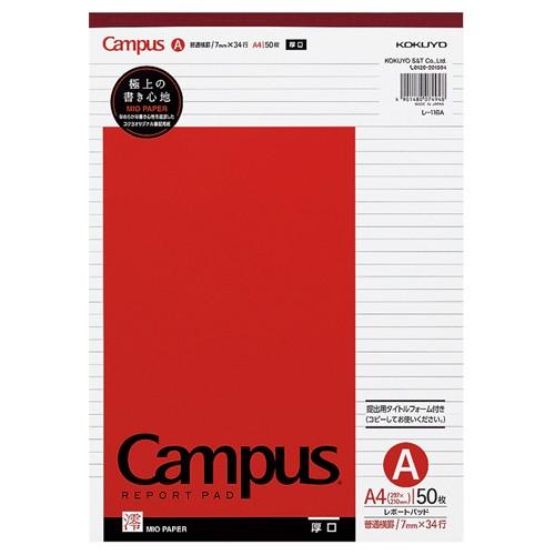 コクヨ　キャンパス　レポートパッド（厚口）　Ａ４　Ａ罫７ｍｍ　３４行　５０枚　レ−１１６Ａ　１セット...