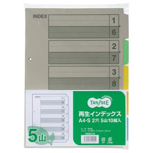 TANOSEE　再生インデックス　Ａ４タテ　２穴　５山　１セット（１００組：１０組×１０パック）