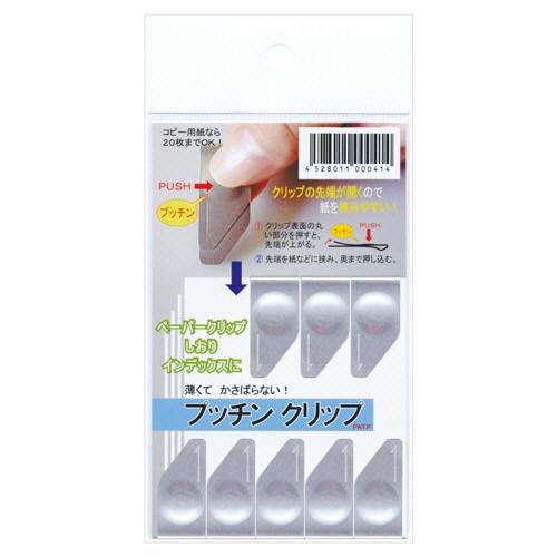 トーキンコーポレーション　プッチンクリップ　ＰＣ−８Ｓ　１セット（８０個：８個×１０パック）（お取寄...