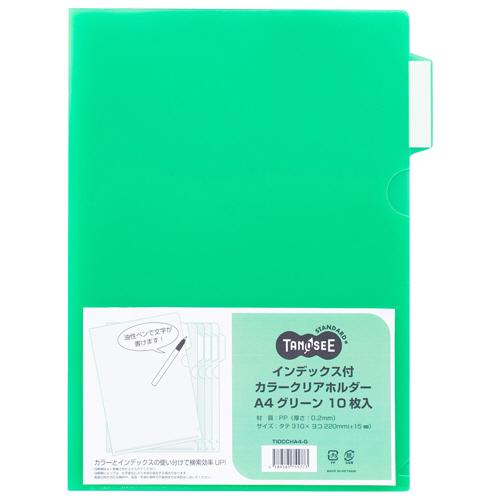 ＴＡＮＯＳＥＥ　インデックス付カラークリアホルダー　Ａ４　グリーン　１セット（３０枚：１０枚×３パッ...