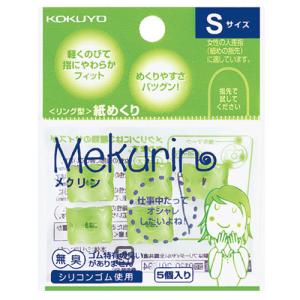 コクヨ　リング型紙めくり（メクリン）　Ｓ　透明グリーン　メク−２０ＴＧ　１セット（５０個：５個×１０パック）　（お取寄せ品）｜tanomail