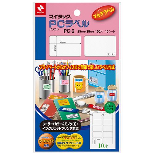 マイタック　ＰＣラベル　一般無地　ハガキサイズ　２５×３８ｍｍ　１０片／シート　ＰＣ−２　１セット（...