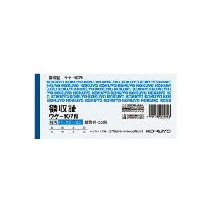 コクヨ　ＢＣ複写領収証（バックカーボン）　紙幣判・ヨコ型　ヨコ書　５０組　ウケ−１０７Ｎ　１セット（...