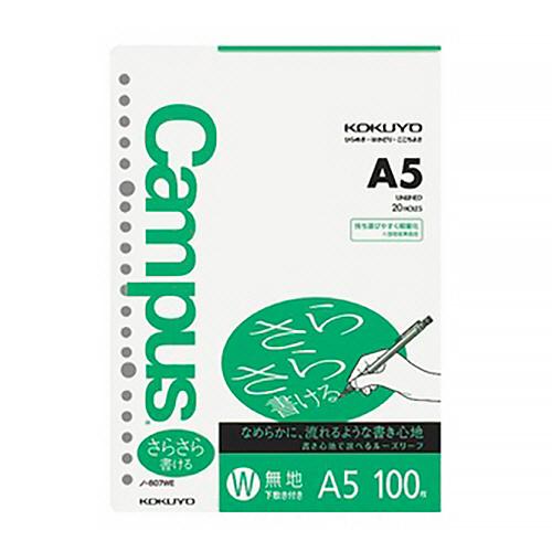 コクヨ　キャンパス　ルーズリーフ（さらさら書ける）　Ａ５　無地　２０穴　下敷付　ノ−８０７ＷＥ　１セ...
