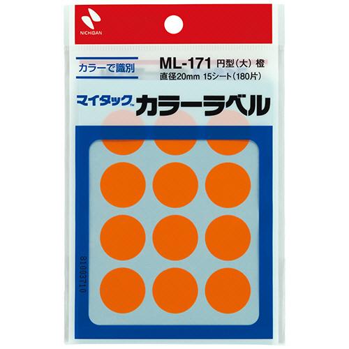ニチバン　マイタック　カラーラベル　円型　直径２０ｍｍ　橙　ＭＬ−１７１１３　１セット（１８００片：...