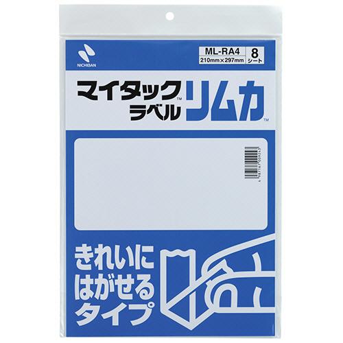 マイタックラベルリムカ　フリーラベル　Ａ４　ノーカット　白無地　ＭＬ−ＲＡ４　１セット（４０シート：...