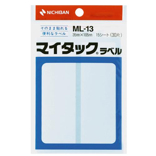 マイタックラベル　３５×１０５ｍｍ　ＭＬ−１３　１セット（３００片：３０片×１０パック）（お取寄せ品...