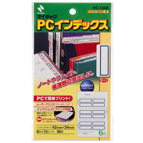マイタック　ＰＣインデックス　ハガキサイズ　特大　４２×３４ｍｍ　青枠　６片／シート　ＰＣ−１３４Ｂ...
