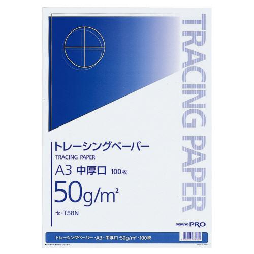 コクヨ　ナチュラルトレーシングペーパー中厚口（無地）　Ａ３　５０ｇ/ｍ2　セ−Ｔ５８Ｎ　１セット（５...