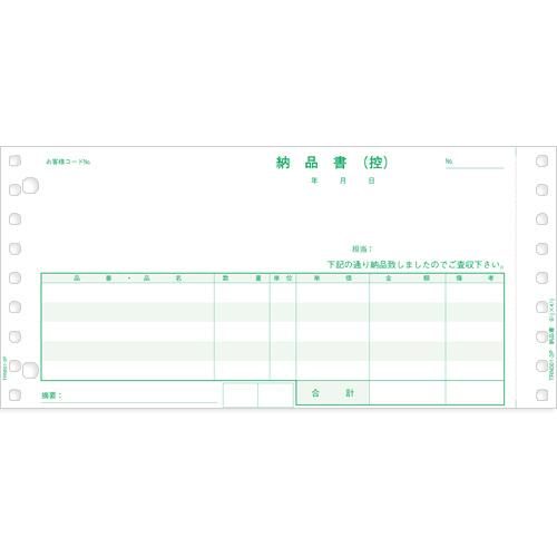TANOSEE　納品書（連続伝票）　９．５×４．５インチ　３枚複写　１セット（１０００組：５００組×...