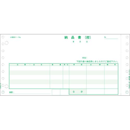 TANOSEE　納品書（連続伝票）　９．５×４．５インチ　４枚複写　１セット（１０００組：５００組×...