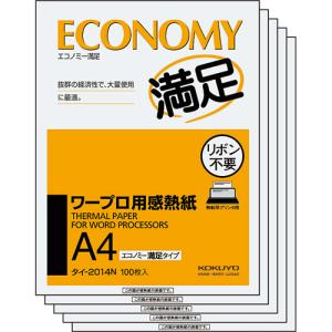 ワープロ用感熱紙（エコノミー満足タイプ）　Ａ４　タイ−２０１４Ｎ　１セット（５００枚：１００枚×５冊）
