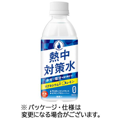 赤穂化成　熱中対策水　レモン味　３５０ｍｌ　ペットボトル　１ケース（２４本）