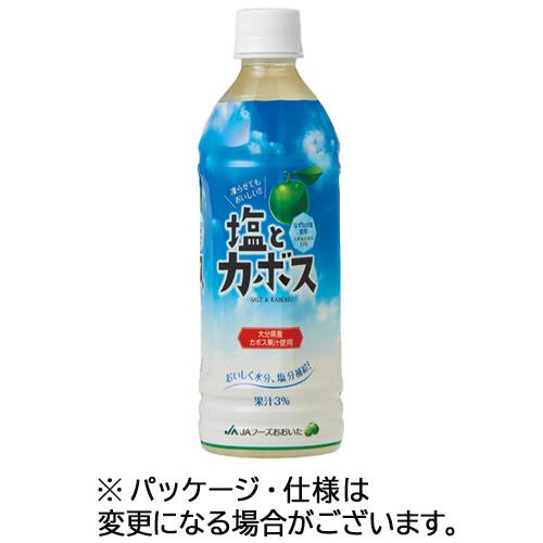 ジェイエイフーズおおいた　塩とカボス　４９５ｍＬ　ペットボトル　１ケース（２４本）