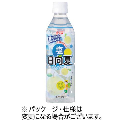 宮崎県農協果汁　サンＡ　塩日向夏　４９０ｍｌ　ペットボトル　１ケース（２４本）