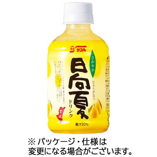 宮崎県農協果汁　サンＡ　日向夏ドリンク　２８０ｍｌ　ペットボトル　１ケース（２４本）