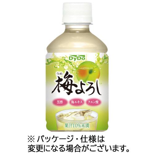 ダイドードリンコ　梅よろし　２８０ｍｌ　ペットボトル　１ケース（２４本）