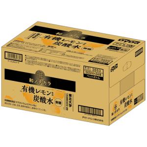 ダイドードリンコ 和ノチカラ 有機レモン使用炭...の詳細画像2