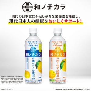 ダイドードリンコ 和ノチカラ 旬搾りゆず炭酸水...の詳細画像4