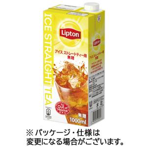 リプトン　リキッドティー　アイスストレートティー用　無糖　１Ｌ　紙パック　１セット（１２本：６本×２ケース）｜ぱーそなるたのめーる